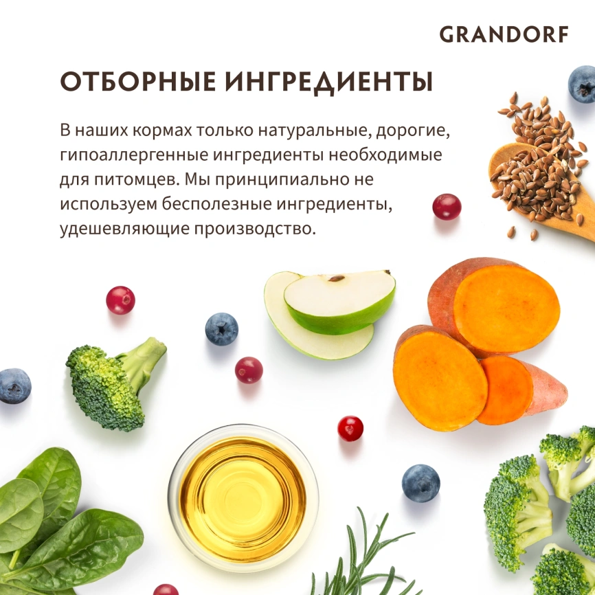 Сухой корм Grandorf Duck & Turkey Med & Maxi для взрослых собак средних и крупных пород, 1 кг фото 8