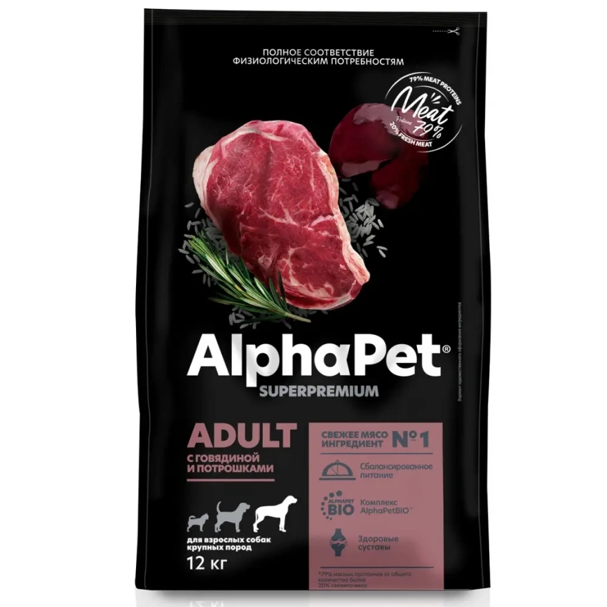 Сухой корм ALPHAPET Superpremium Beef &amp; Giblets для взрослых собак крупных пород, с говядиной и потрошками, 12 кг фото 1
