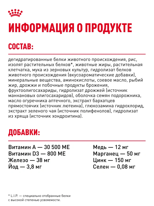 Сухой корм Royal Canin Maine Coon для кошек, 2 кг фото 27
