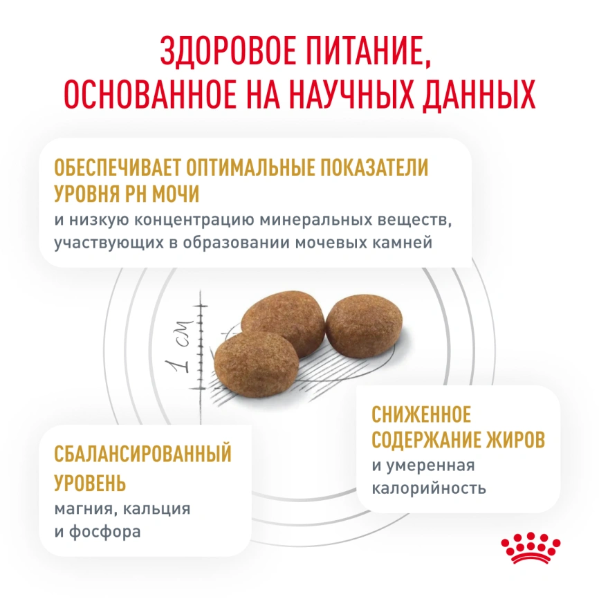 Сухой корм Royal Canin Urinary S/O Moderate Calorie для кошек, 350 г фото 4