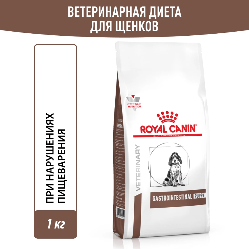 Сухой корм Royal Canin Gastrointestinal Puppy для щенков, 1 кг фото 12