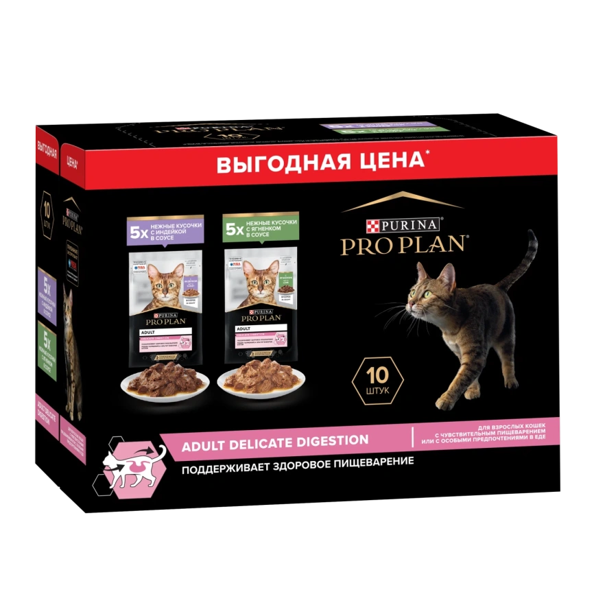 Влажный корм PRO PLAN Nutri Savour Turkey & Lamb для взрослых кошек с чувствительным пищеварением или особыми предпочтениями в еде, с индейкой в соусе, с ягненком в соусе набор MIX фото 10