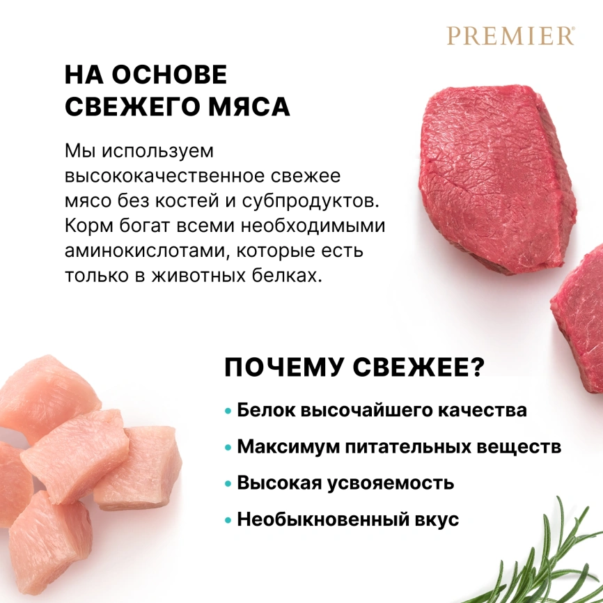 Сухой корм Premier Cat Lamb & Turkey Sterilised для стерилизованных кошек, 2 кг фото 6