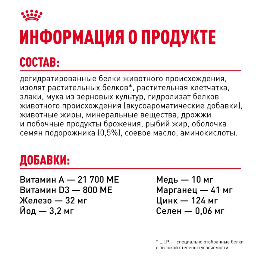 Сухой корм Royal Canin Light Weight Care для кошек, 3 кг фото 6