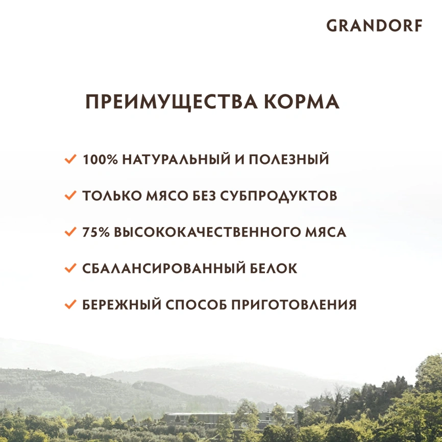 Влажный корм консервы Grandorf Tuna with salmon in broth Филе тунца с мясом лосося в бульоне, 70 г фото 2