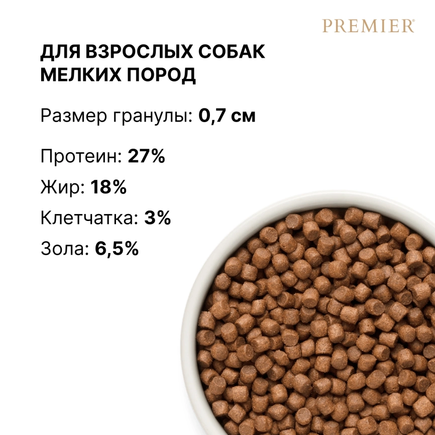 Сухой корм Premier Dog Salmon & Turkey Adult Mini для собак мелких пород, 3 кг фото 8