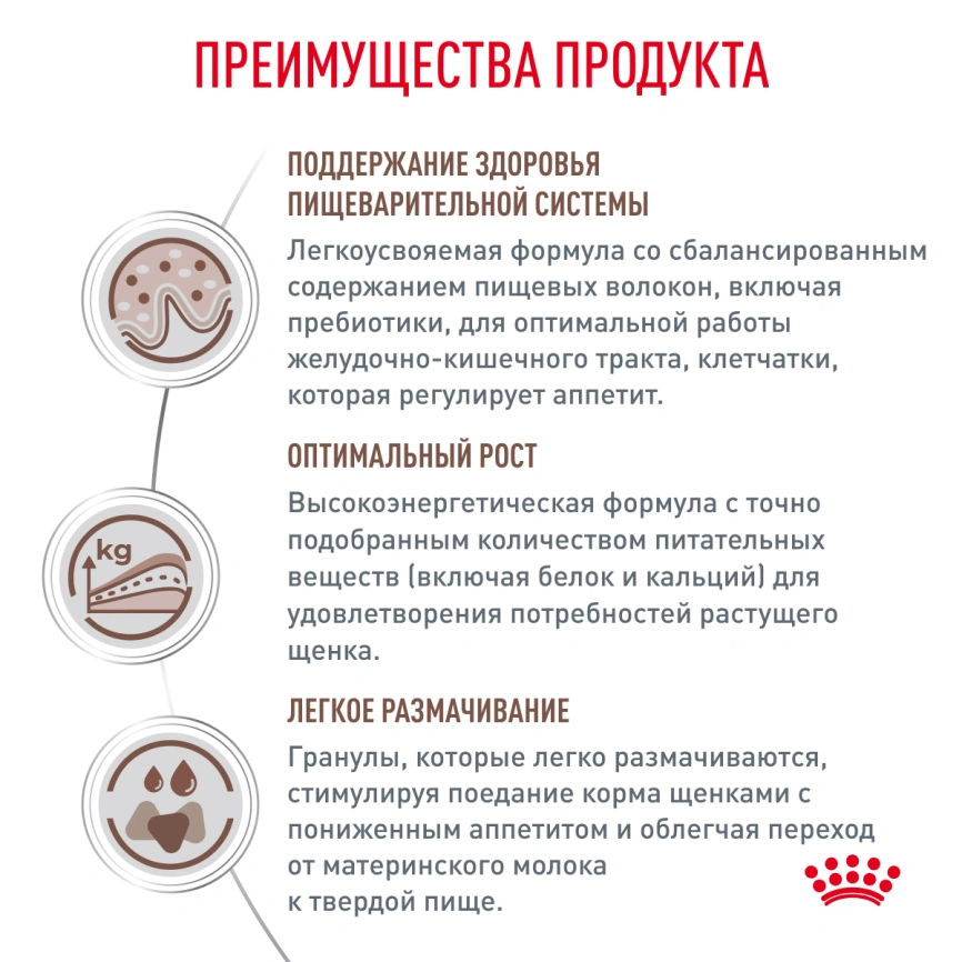Сухой корм Royal Canin Gastrointestinal Puppy для щенков, 10 кг фото 2