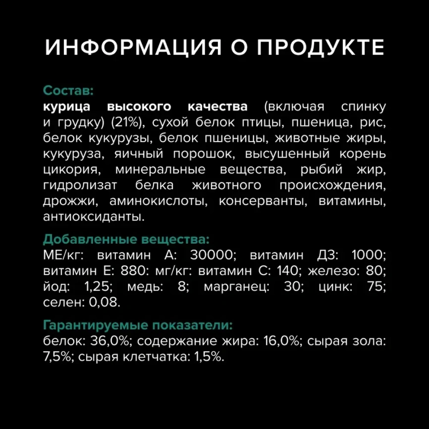 Сухой корм PRO PLAN Chicken для взрослых кошек, с высоким содержанием курицы, 3 кг фото 8