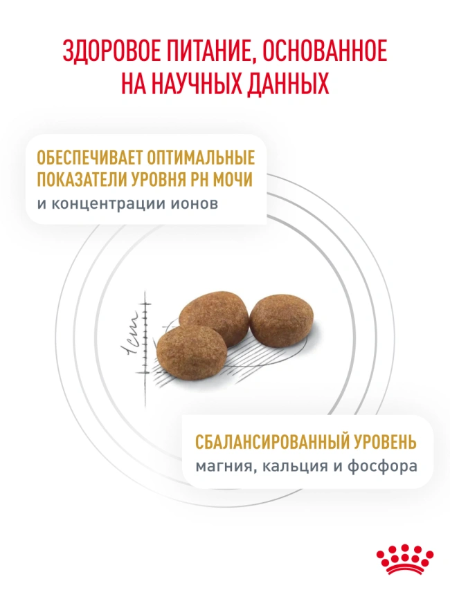 Сухой корм Royal Canin Urinary S/O для кошек при мочекаменной болезни, 3.5 кг фото 22