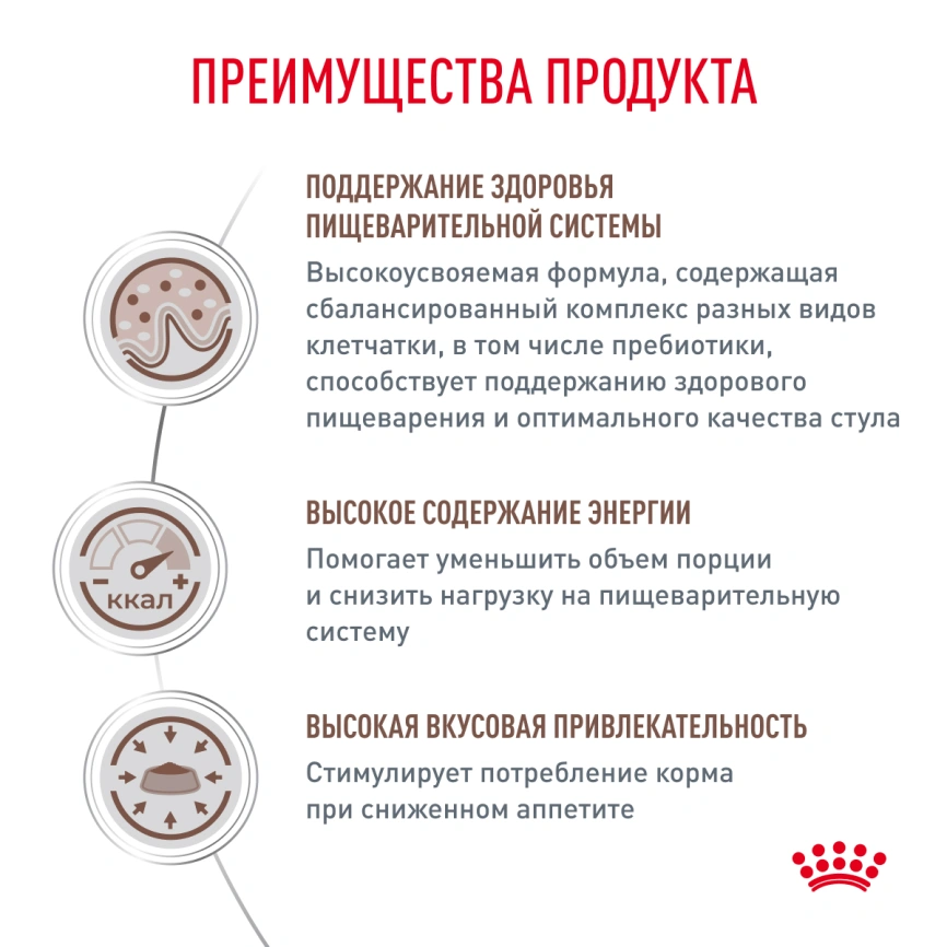 Сухой корм Royal Canin Gastrointestinal для кошек, 350 г фото 4