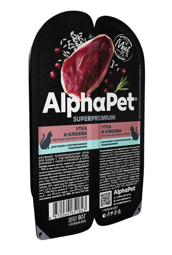 Влажный корм ALPHAPET Superpremium ламистер Duck &amp; Cranberry для кошек, с чувствительным пищеварением, с уткой и клюквой, 80 г фото 3
