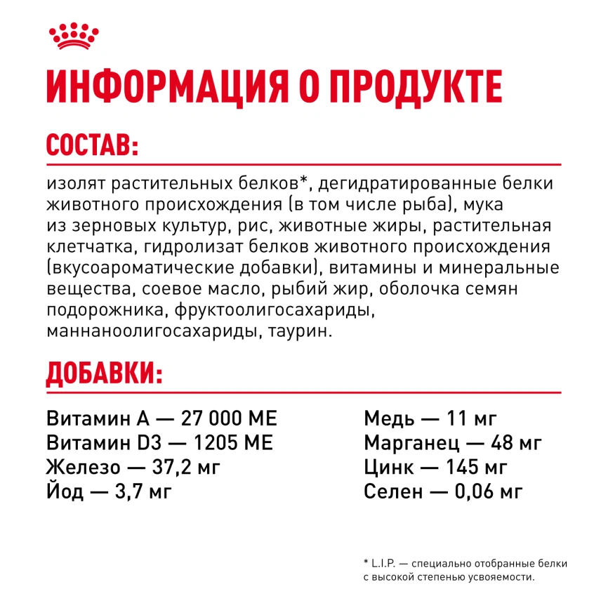 Сухой корм Royal Canin Digestive Care для кошек, 400 г фото 6