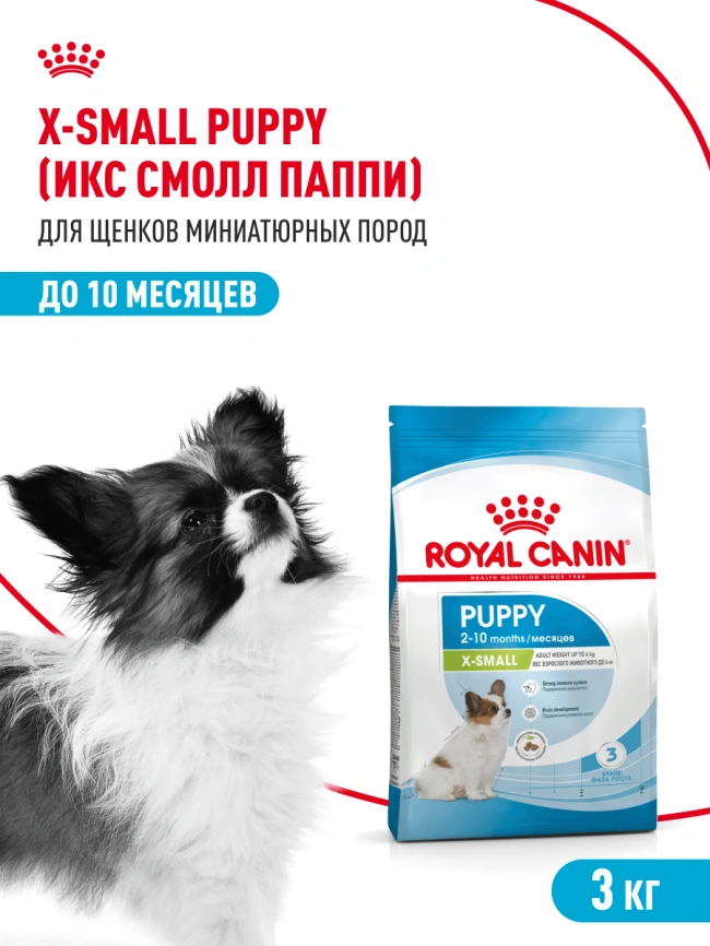 Сухой корм Royal Canin X-Small Puppy для щенков, 3 кг фото 17