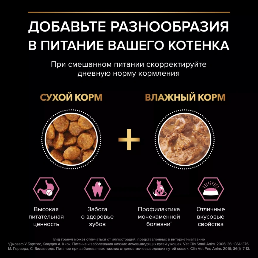 Сухой корм PRO PLAN Turkey для котят с чувств. пищеварением, с индейкой, 200 г фото 3