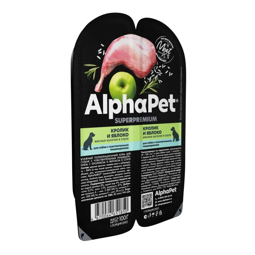 Влажный корм ALPHAPET Superpremium ламистер Rabbit &amp; Apple для собак, с чувствительным пищеварением, с кроликом и яблоком, 100 г фото 2