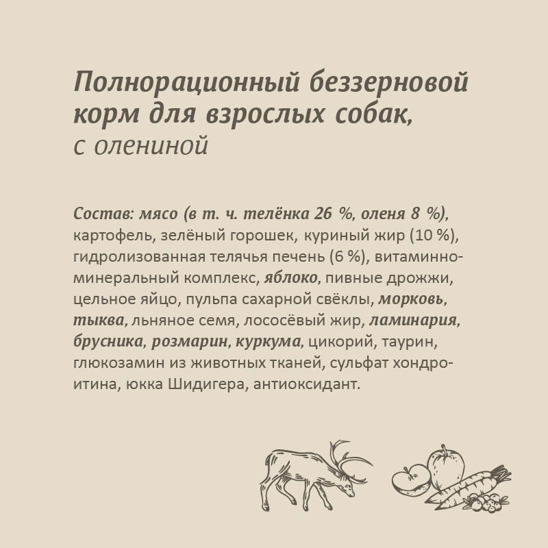 Сухой корм SAVITA Adult для собак с олениной, 10 кг фото 4