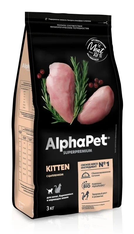 Сухой корм ALPHAPET Superpremium Chicken для котят, беременных и кормящих кошек, с курицей, 3 кг фото 2