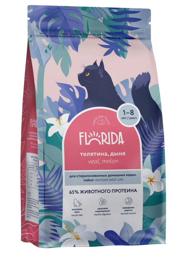 Сухой корм FLORIDA Indoor Sterilized 33 для домашних стерилизованных кошек с телятиной и дыней, 800 г фото 1