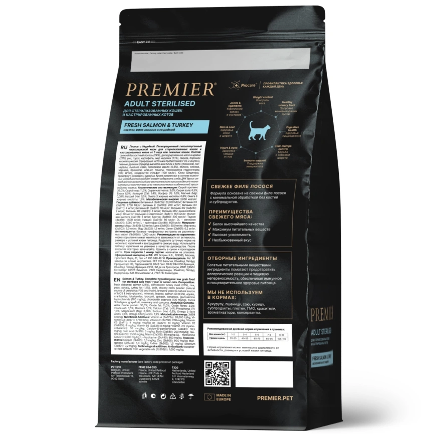 Сухой корм Premier Cat Salmon & Turkey Sterilised для стерилизованных кошек, с лососем и индейкой, 400 г фото 2