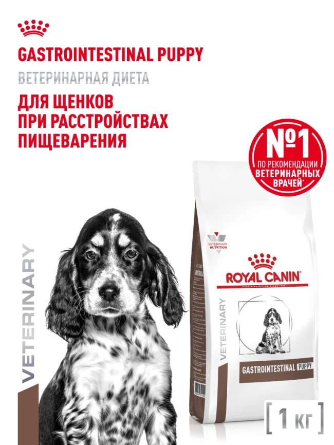 Сухой корм Royal Canin Gastrointestinal Puppy для щенков, 1 кг фото 15