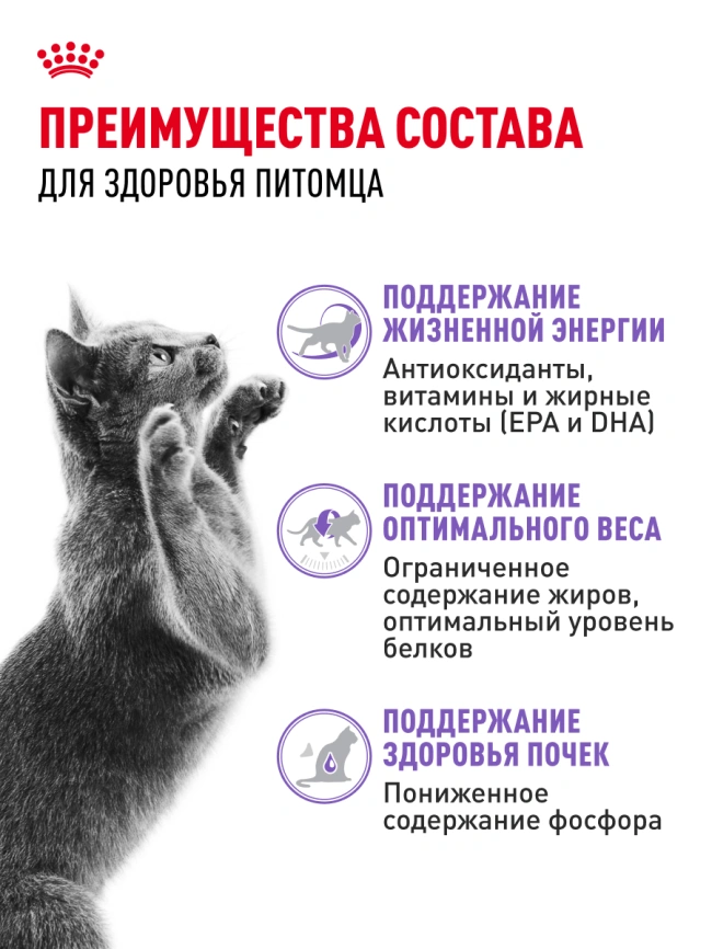 Сухой корм Royal Canin Sterilised 7+ для стерилизованных кошек и кастрированных котов, 3.5 кг фото 16