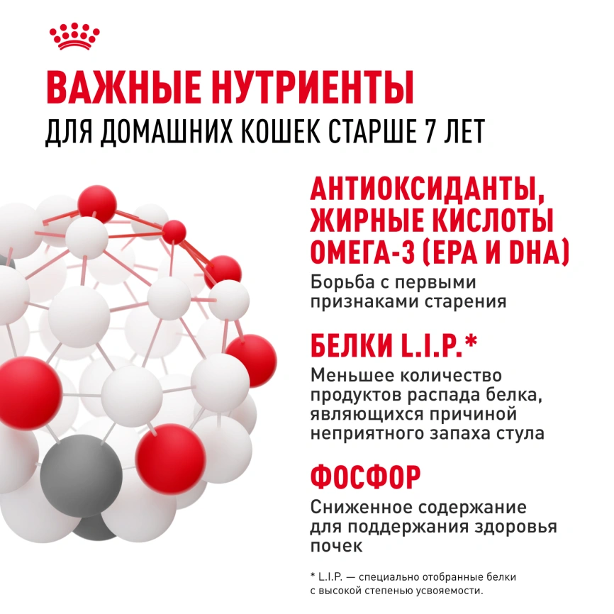 Сухой корм Royal Canin Indoor 7+ для кошек, 3,5 кг фото 8