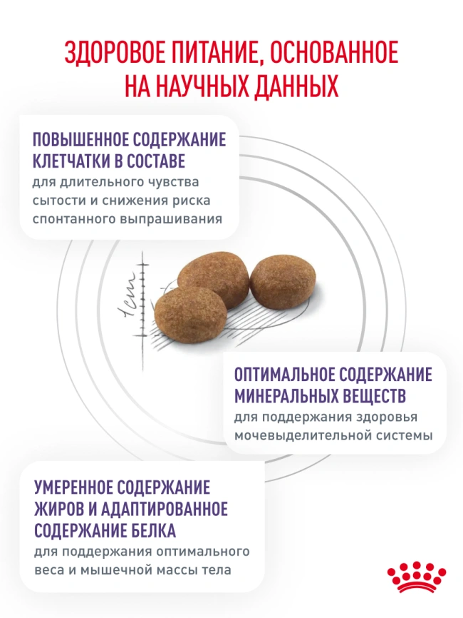 Сухой корм Royal Canin Neutered Satiety Balance для кастрированных котов и стерилизованных кошек до 7 лет, 1.5 кг фото 27