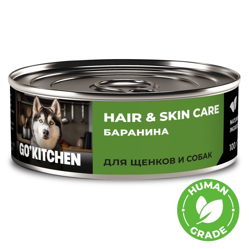 Влажный корм GO'KITCHEN для щенков и собак с бараниной, 100 г фото 1