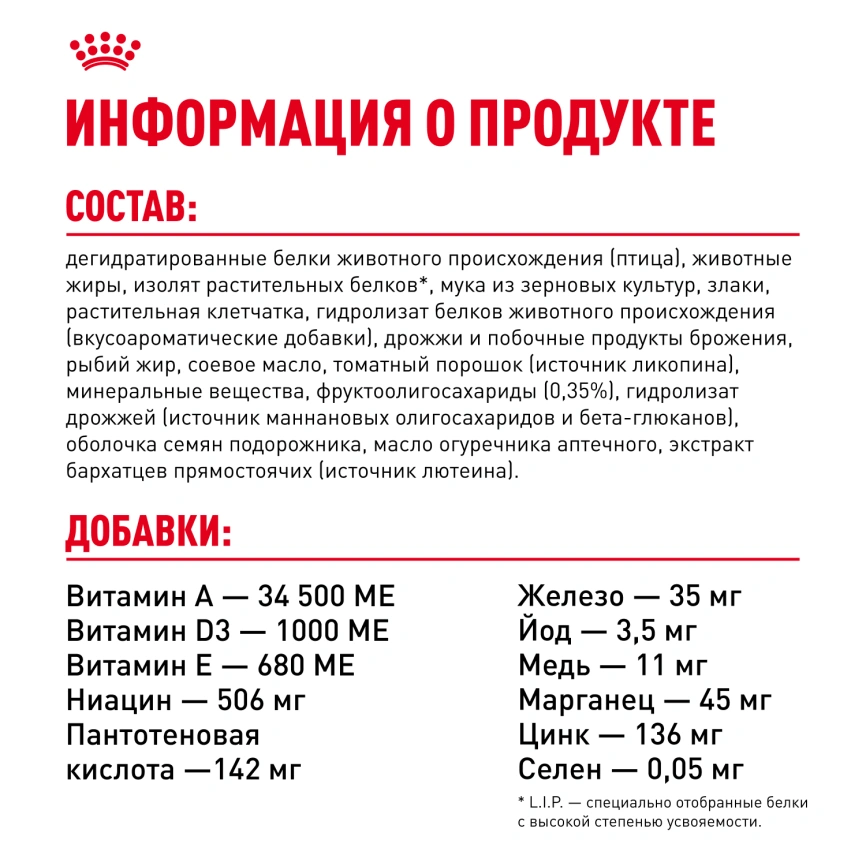 Сухой корм Royal Canin Kitten Sphynx для котят, 400 г фото 6