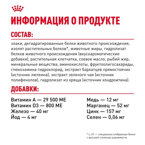Сухой корм Royal Canin French Bulldog Adult для собак, 3 кг фото 6