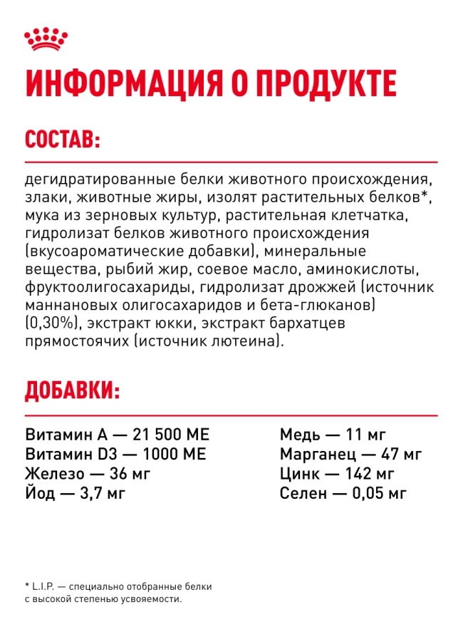 Сухой корм Royal Canin Mini Puppy для щенков, 2 кг фото 24