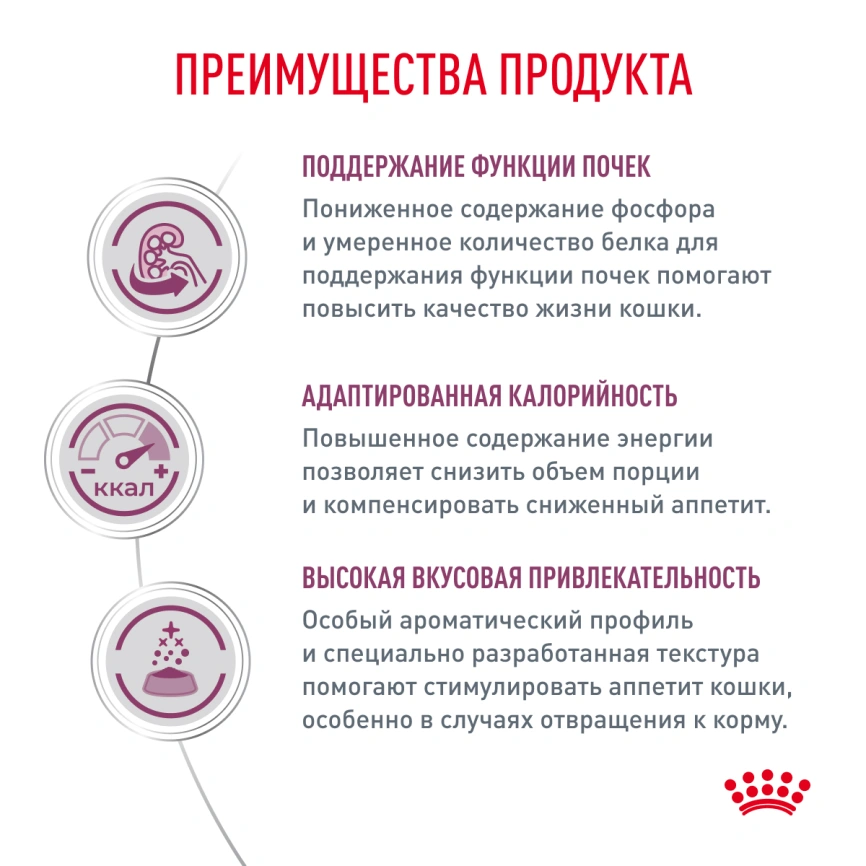 Влажный корм Royal Canin Renal with Chicken в соусе для кошек при заболеваниях почек, с курицей, пауч, 85 г фото 4
