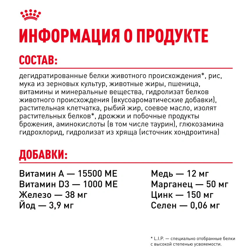 Сухой корм Royal Canin Maxi Adult для собак, 3 кг фото 7