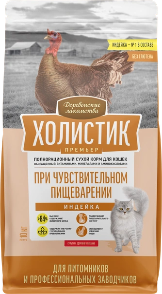Сухой корм «Деревенские лакомства» Holistic Премьер для кошек при чувствительном пищеварении с индейкой, 10 кг фото 1