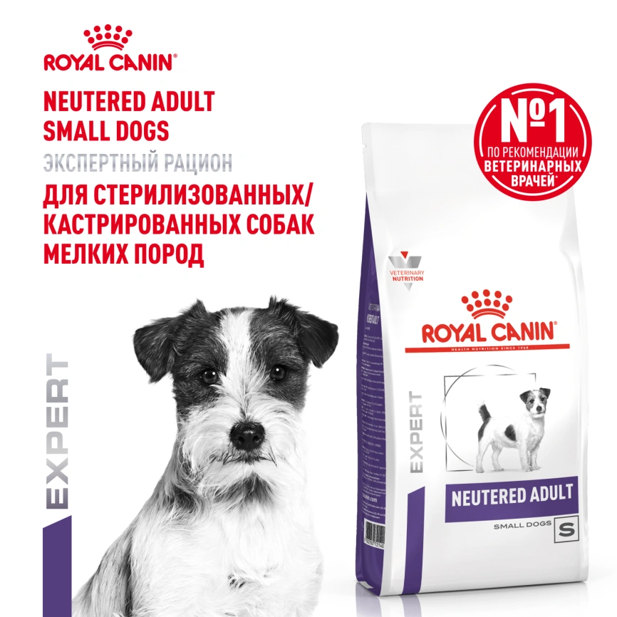 Сухой корм Royal Canin Neutered Adult Small Dogs для стерилизованных собак мелких пород, 3.5 кг фото 13