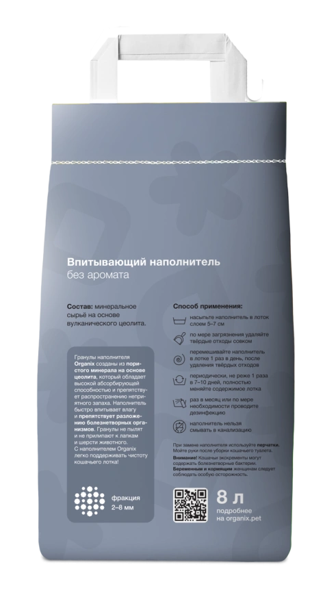 Наполнитель Organix для кошачьего туалета, впитывающий для кошачьего туалета, без аромата, 8 л фото 2