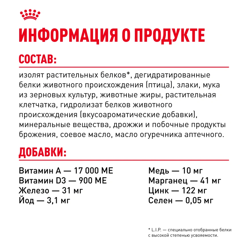 Сухой корм Royal Canin Protein Exigent для кошек, 400 г фото 6