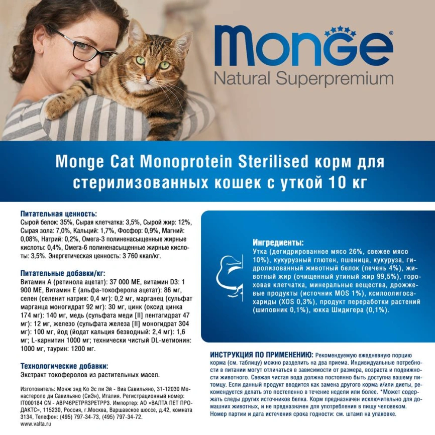Сухой корм Monge Cat Speciality Line Monoprotein Adult Salmon для взрослых кошек с лососем, 10 кг фото 4
