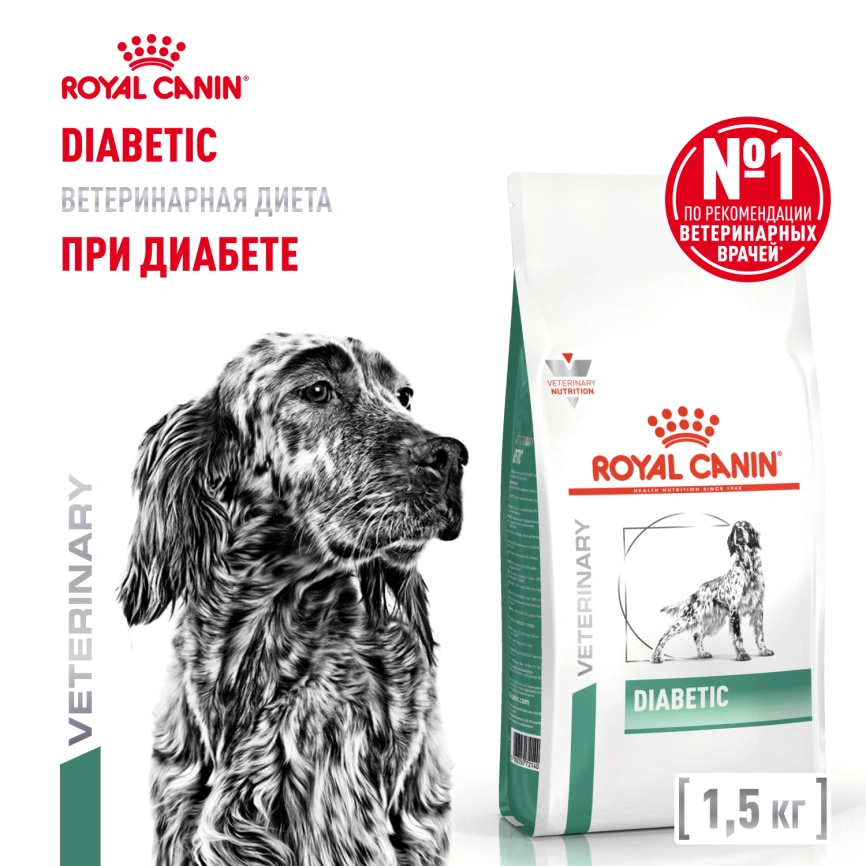 Сухой корм Royal Canin Diabetic для собак, 1.5 кг фото 1