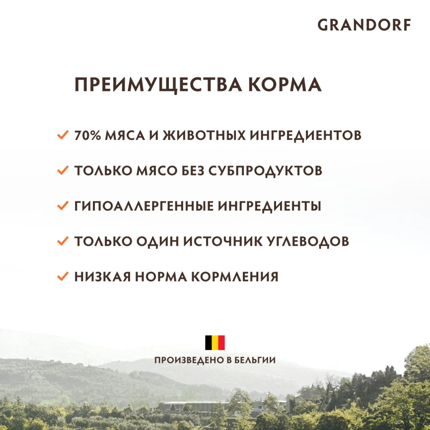 Сухой корм Grandorf Lamb & Turkey Mini для взрослых собак мелких пород, 1 кг фото 3