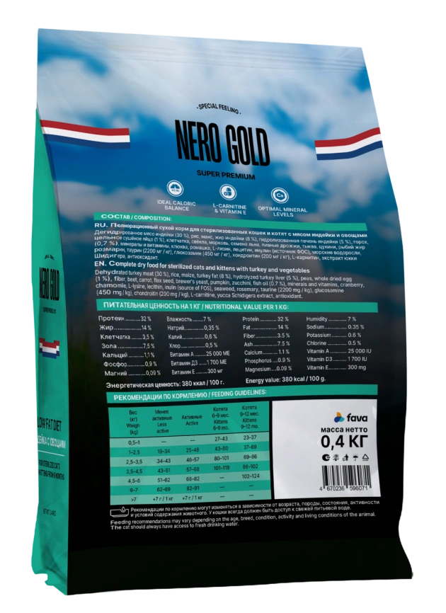 Сухой корм NERO GOLD Sterilised для стерилизованных кошек и котят с мясом индейки и овощами, 400 г фото 2