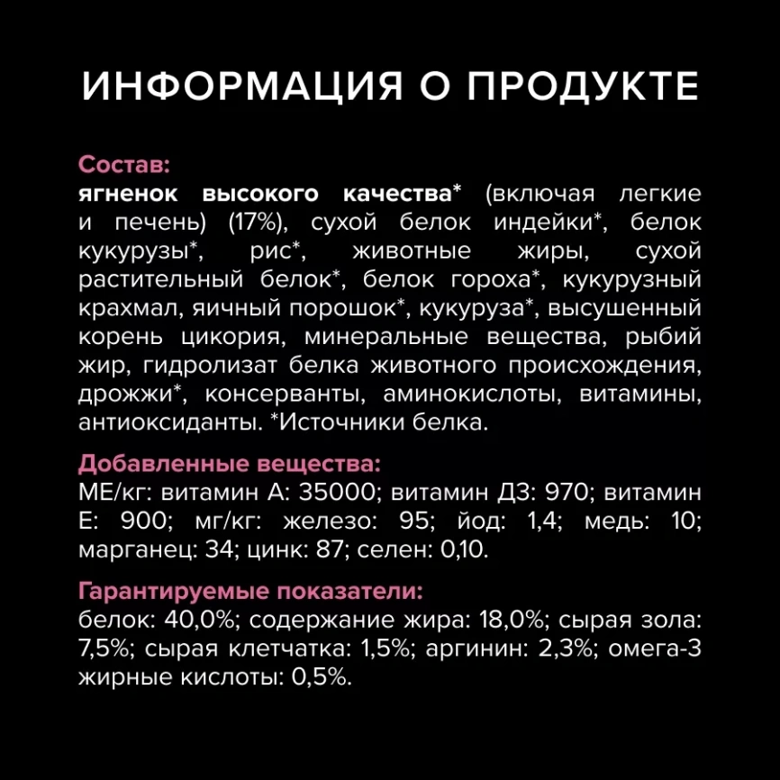Сухой корм PRO PLAN Lamb для взрослых кошек с чувствительным пищеварением или особыми предпочтениями в еде, с высоким содержанием ягненка, 10 кг фото 7