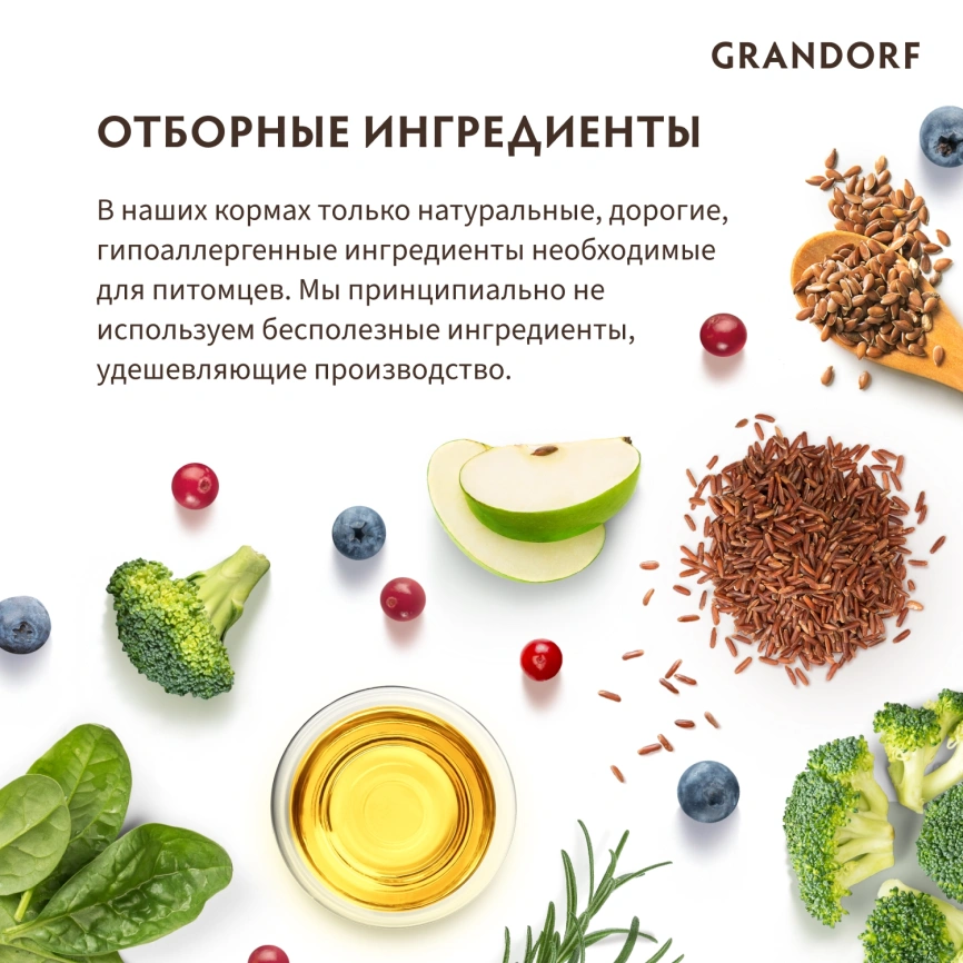 Сухой корм Grandorf Lamb & Turkey Mini для взрослых собак мелких пород, 8 к фото 8