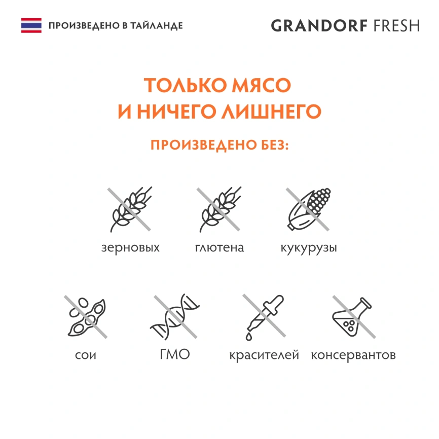 Влажный корм консервы Grandorf Fresh для кошек филе тунца с филе лосося в желе, 70 г фото 4