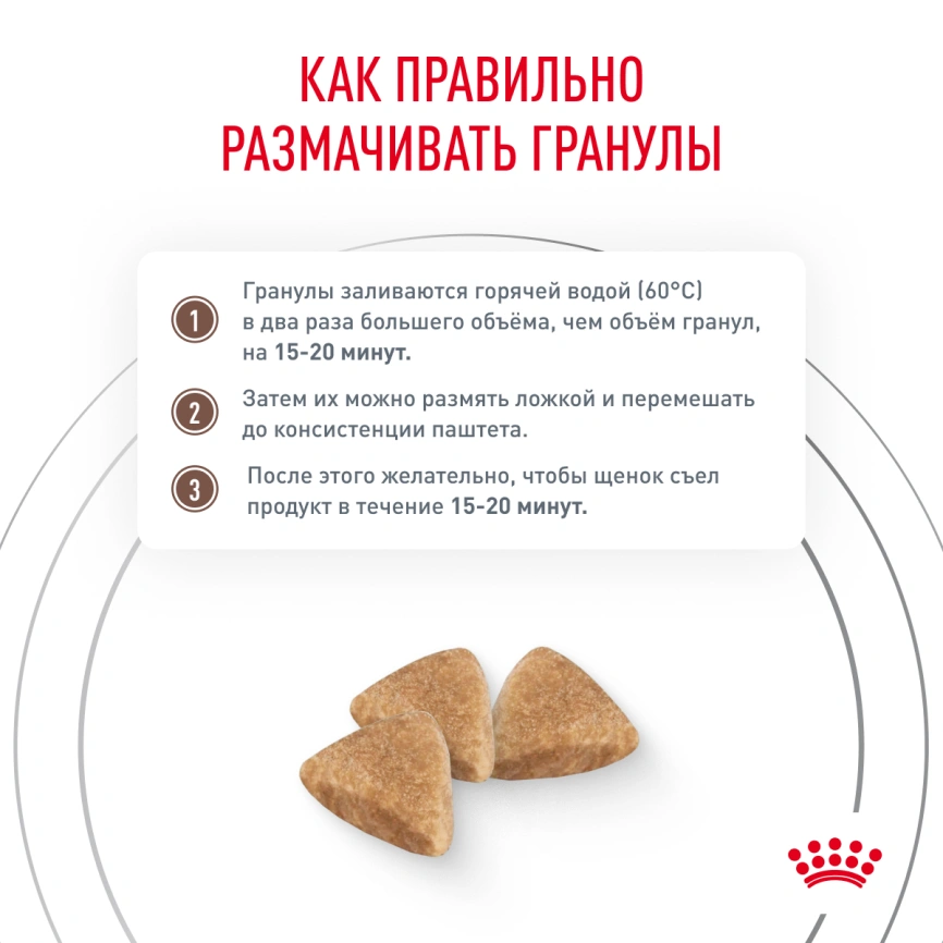 Сухой корм Royal Canin Gastrointestinal Puppy для щенков, 10 кг фото 8