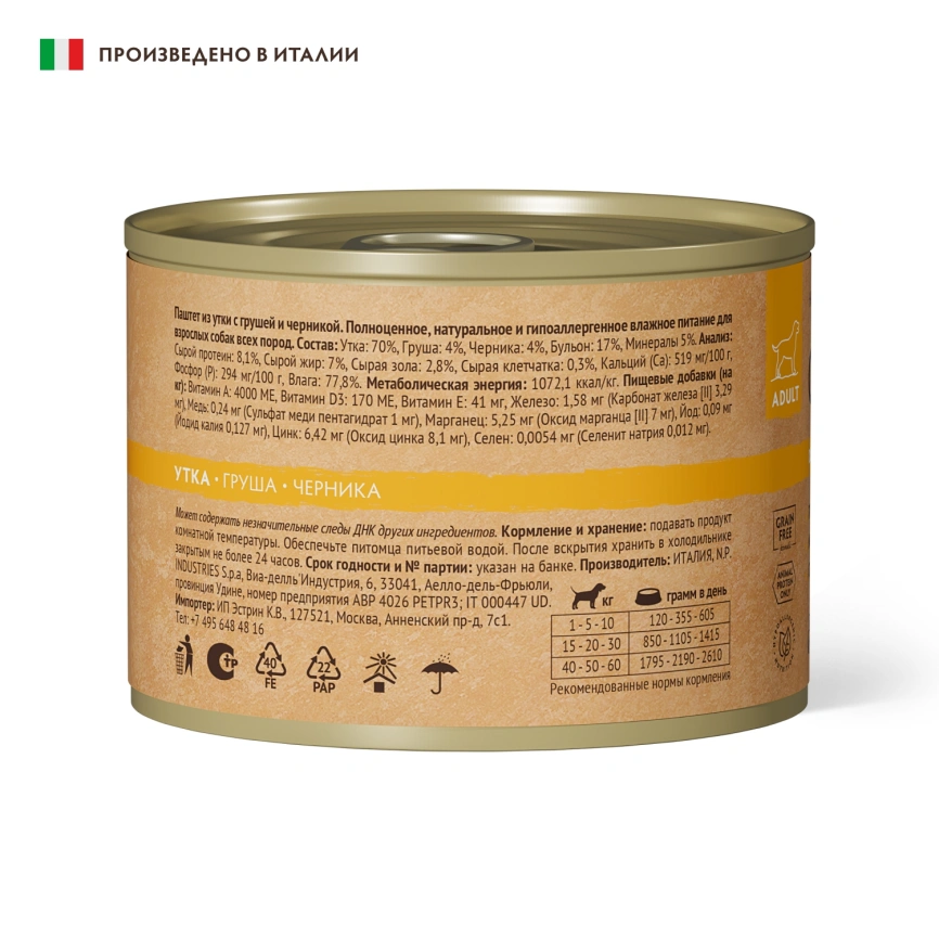 Влажный корм Grandorf Duck, Pear &amp; Blueberry для собак, паштет из утки с грушей и черникой, 200 г фото 2