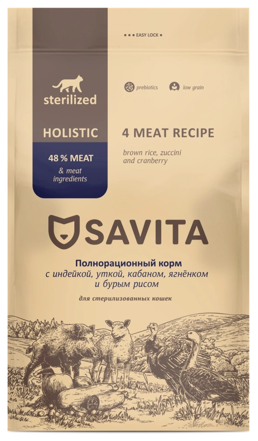 Сухой корм SAVITA Sterilised Adult Skin & Coat Care для стерилизованных кошек 4 мяса: индейка, утка, кабан, ягненок с бурым рисом, 2 кг фото 1