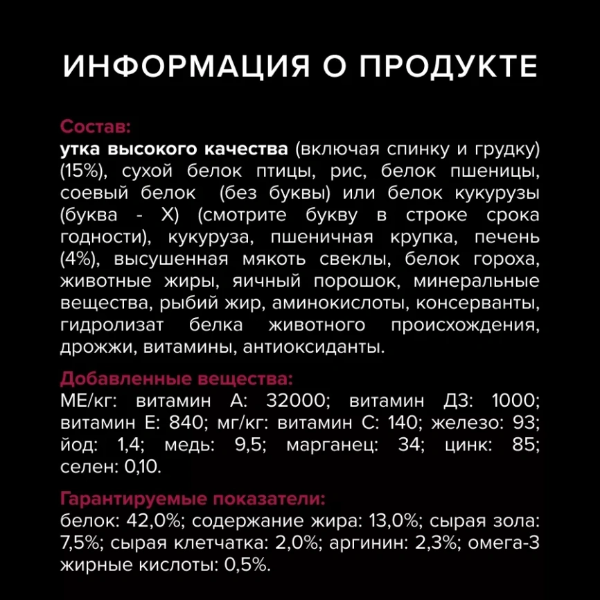 Сухой корм PRO PLAN Duck &amp; Liver для взрослых стерилизованных кошек и кастрированных котов, с высоким содержанием утки и печенью, 3 кг фото 8