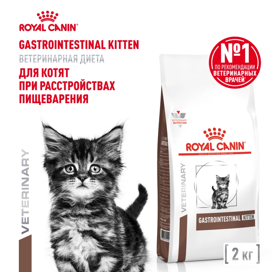 Сухой корм Royal Canin Gastrointestinal Kitten для котят, 2 кг фото 1