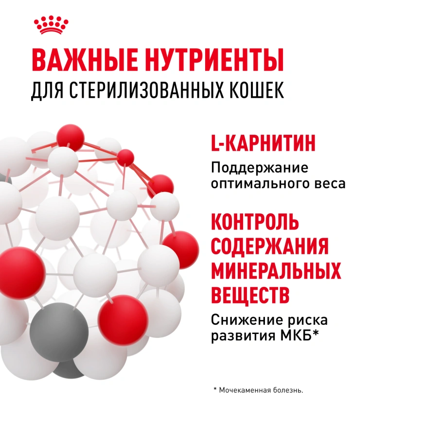 Влажный корм Royal Canin Sterilised в желе для стерилизованных кошек старше 1 года, пауч, 85 г фото 13